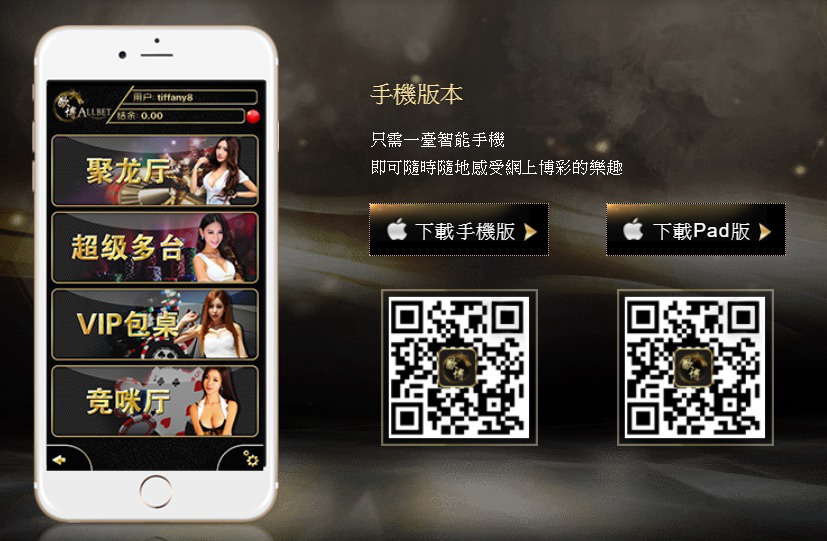 歐博百家樂手機版