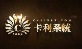 卡利娛樂城介紹：品牌創立故事與發展歷程