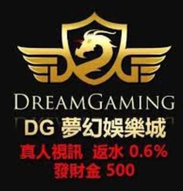 dg真人夢幻娛樂城下載