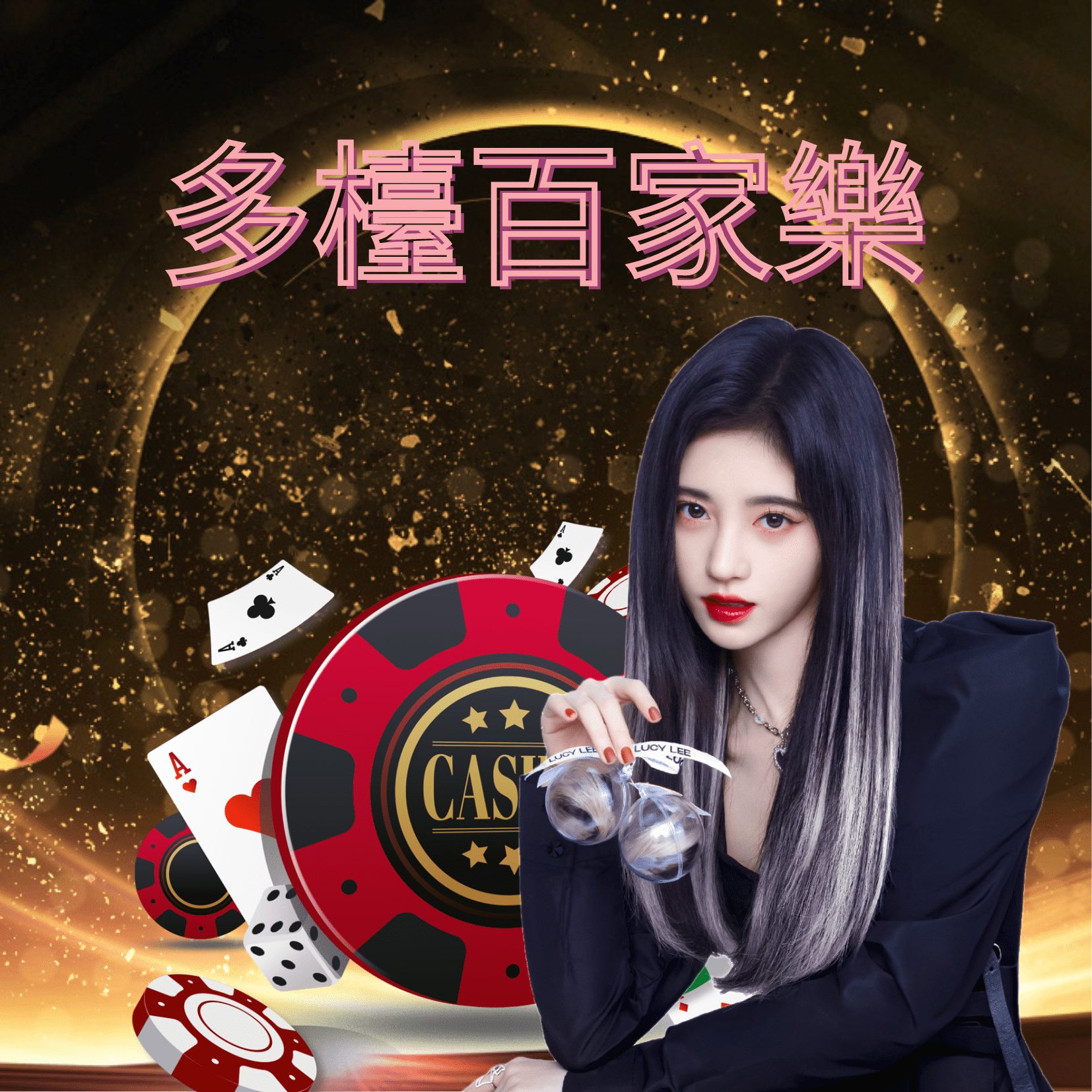 歐博百家樂 歐博百家樂
