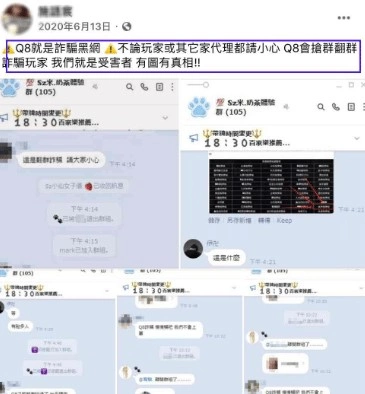 Q8娛樂城詐騙資訊