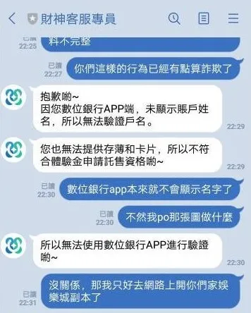 財神娛樂城客服對話紀錄