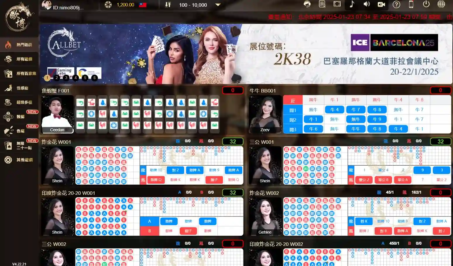歐博百家樂系統介面介紹
