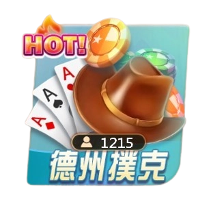 德州撲克logo
