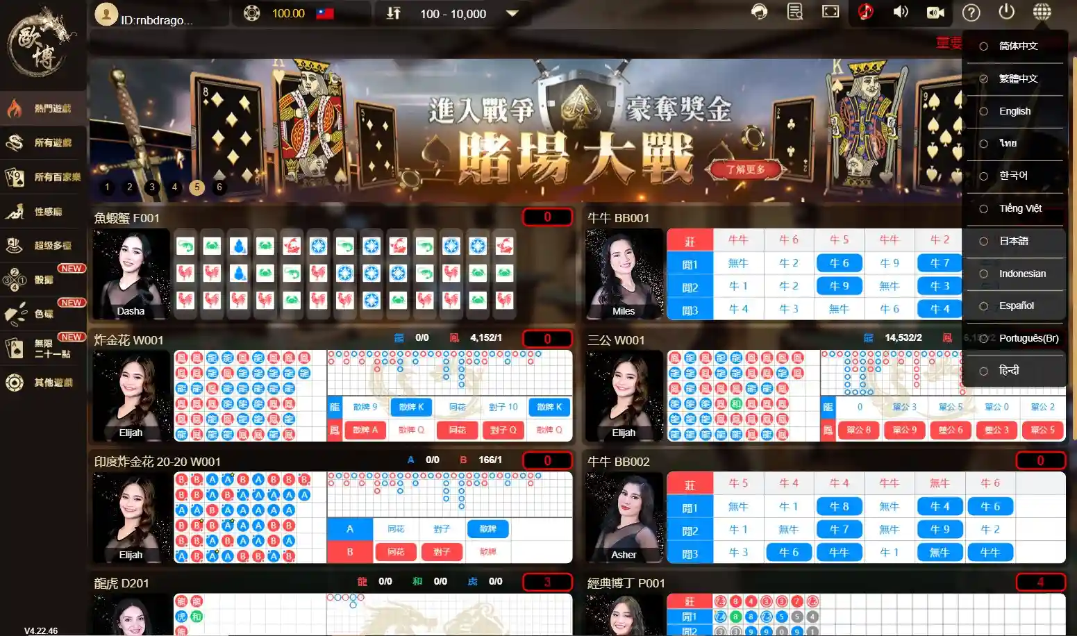 歐博試玩入口介面