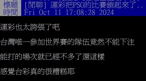 電競運彩限制多,改變投注管道!